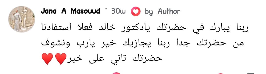 Original comment screenshot — Jana A. Masoud