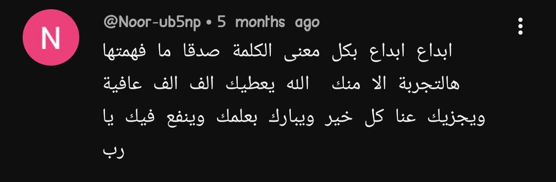 Original comment screenshot — Noor