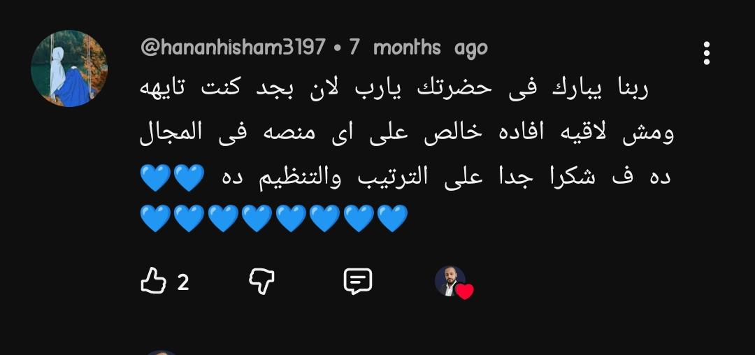 Original comment screenshot — Hanan Hisham